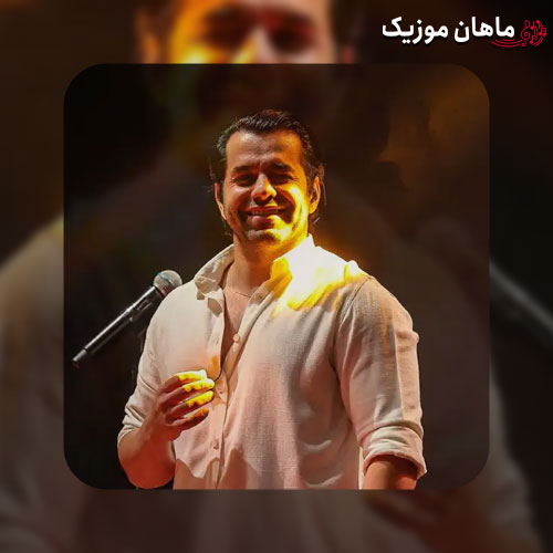  دانلود آهنگ روزگاری سر کویی کوهی نشستم نشستم به امید شب دیدار از رضا بهرام
