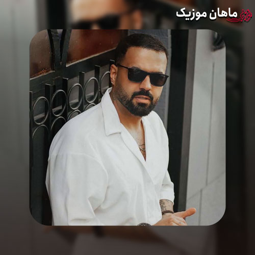 دانلود آهنگ از قصد از رضا شیری