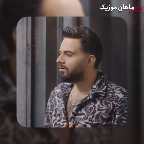 دانلود آهنگ تو واسم اون صدای قشنگ بودی از شاهین بنان