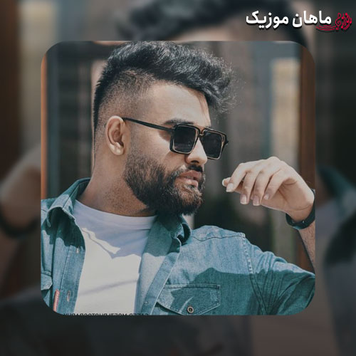 دانلود آهنگ ﻣﺜﻞ ﺗﻮ ﻧﻴﺴﺖ ﻣﻴﺪوﻧﻢ ﺣﺮﻓﺎﺗﻮ از ﭼﺸﺎت ﻫﻴﺲ ﻣﻴﺨﻮﻧﻢ از سهیل مهرزادگان