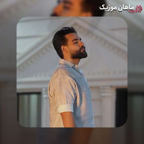 دانلود آهنگ ﺑﻪ ﻋﺸﻖ ﺗﻮ ﺳﺘﺎره آی ﺳﺘﺎره آی ﺳﺘﺎره اﺻﻠﺎ ﻳﻪ آدم دﻳﮕﻪ دارم ﻣﻴﺸﻢ ﻛﻨﺎرت از سهیل مهرزادگان