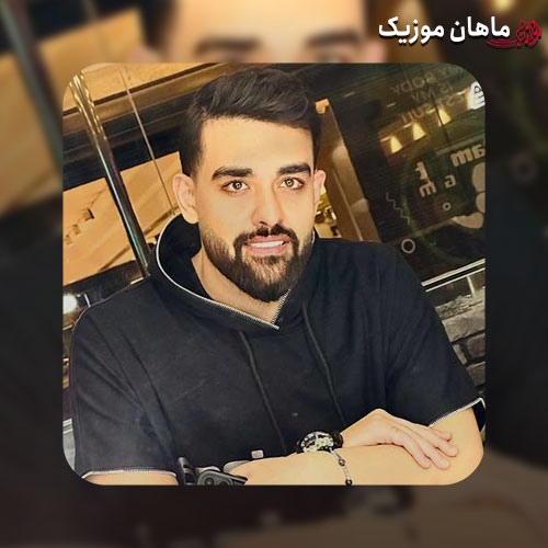 دانلود آهنگ سهیل مهرزادگان عشق دلت باشه پاش میمونی و دلت کوتاه نمیاد