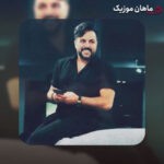 دانلود آهنگ علی عبدالمالکی همه میگن که میری منو ترکم میکنی