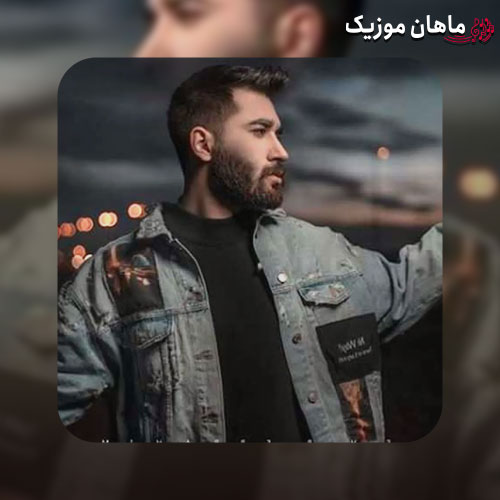 دانلود آهنگ ﻣﻦ ﻫﻨﻮزم ﺳﺮ ﺗﻮ ﺑﻰ ﺟﻨﺒﻪ ام از علی یاسینی و پوری