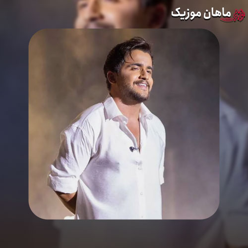 دانلود آهنگ باید اون شب خیلی بیشتر میگرفتم بغلت از عرشیاس