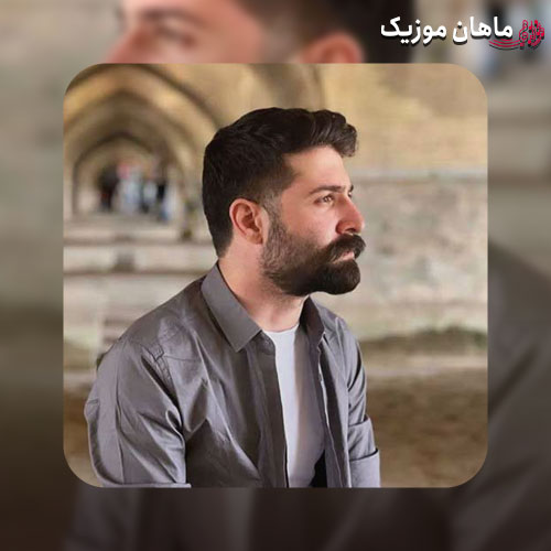 آهنگ حمید هیراد امان از این عشق و غم جدایی
