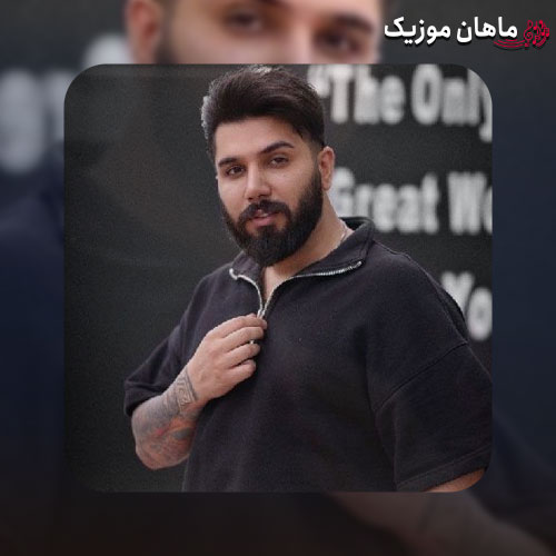 دانلود آهنگ تو دین منی مورفین منی از مجید احمدی