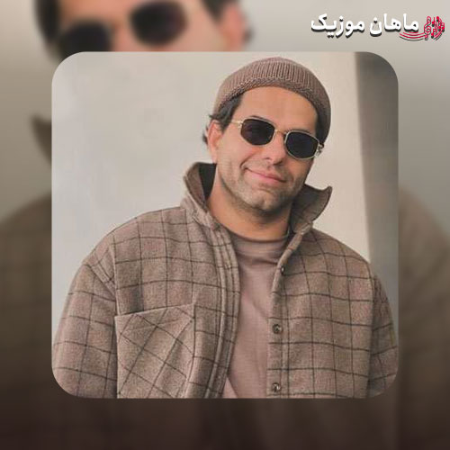 دانلود آهنگ ﮔﻞ ﻟﺒﺨﻨﺪ ﺗﻮ ﻫﺮ ﻟﺤﻈﻪ ﻛﻪ ﭘﮋﻣﺮد دﻟﻢ ﺷﻜﺴﺖ + ریمیکس
