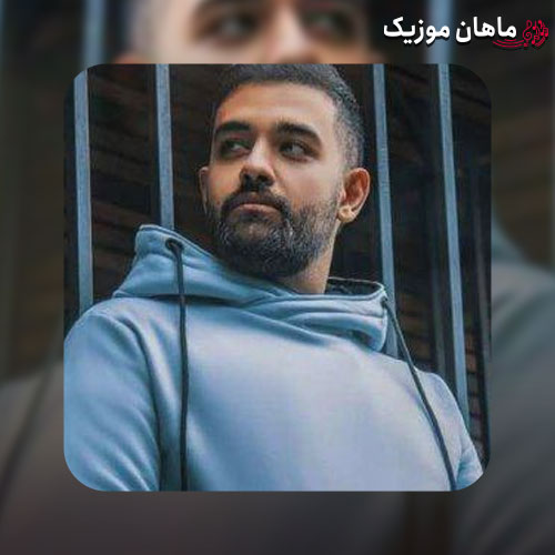 دانلود آهنگ ﻗﺪﻣﺖ رو ﭼﺸﻢ ﺑﻴﺎ ﺑﻪ ﻳﻪ ﺷﺮط دﻟﻢ ﺗﻨﮓ ﻛﻪ ﺷﺪ زود ﺑﺮﺳﻰ از سهیل مهرزادگان