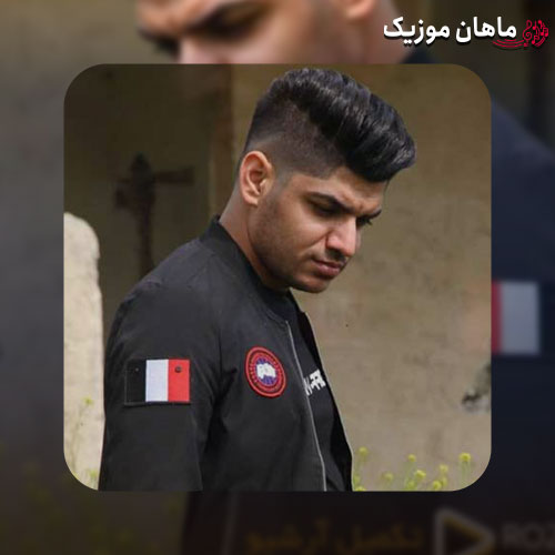 دانلود آهنگ جدید مجتبی ترکاشوند به نام گیس بریده بی مرام چه به مامورا گفتی