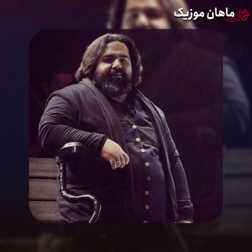 دانلود آهنگ بماند از رضا صادقی