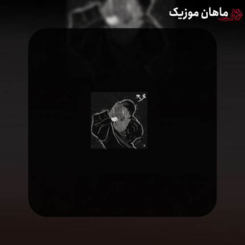 دانلود آهنگ نه قراری نه دیاری که بر آن رو بگذارم (ورژن جدید) از ONEDAM