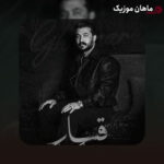 دانلود آهنگ قمار از رضا کرمی تارا