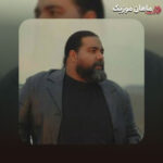 دانلود آهنگ گل میناب از رضا صادقی