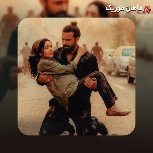 دانلود آهنگ من ادامه میدمت از رضا صادقی