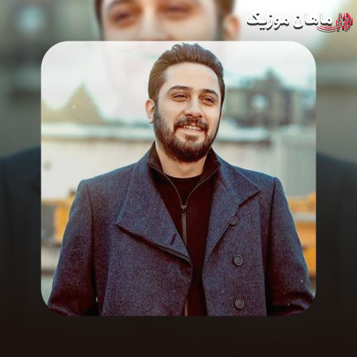 دانلود آهنگ تفنگ گریه میکنه از روزبه بمانی