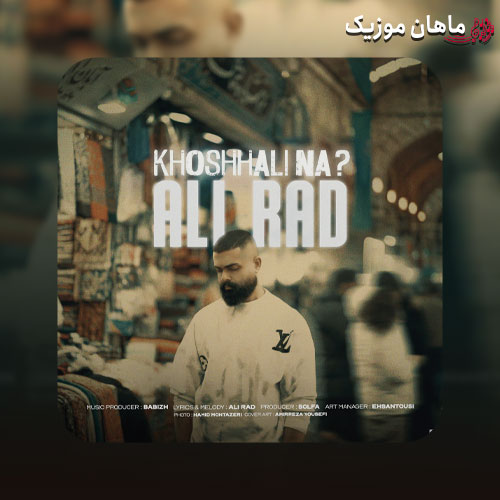دانلود آهنگ خوشحالی نه از علیراد