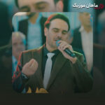 دانلود آهنگ پدر از داوود یونسی