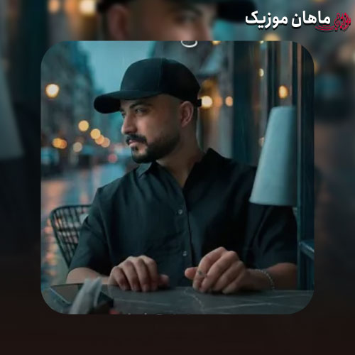دانلود آهنگ دلم برات تنگ شده برگرد بیا پاشو برگرد بیا آخریا بغلت بو رفتن میداد از فرهاد