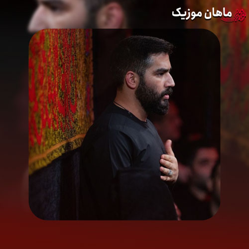 دانلود مداحی همه عالم یه طرف حسین زهرا یه طرف از حسین طاهری
