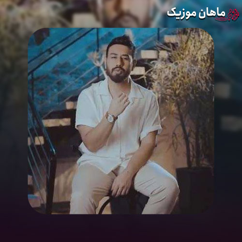 دانلود آهنگ همون شبا (شبایی که بی من خلقت تنگه همون شبا دلم شد دلتنگت) از محمد لطفی