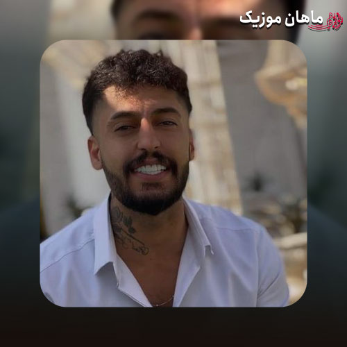 دانلود آهنگ ﭼﺸﻤﺎﺗﻮ ﺗﺎ دﻳﺪم اﻧﮕﺎر ﺗﻮش ﺧﺪا دﻳﺪم از ساواش