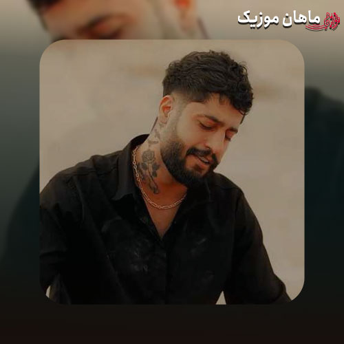 دانلود آهنگ ﺧﻮﺷﮕﻠﻤﻴﺎ ﺟﻮﺟﻪ ی ﺧﻮدﻣﻴﺎ از ساواش
