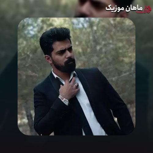 دانلود آهنگ بگی بابا بگم جونم بابا از امیر رحیمی