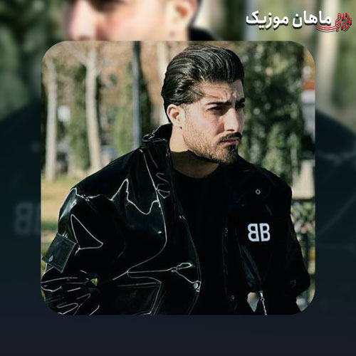 دانلود آهنگ ﻣﻦ ﺑﻰ ﺑﻨﺪ و ﺑﺎر دﻳﻮاﻧﻪ ﺑﺎر ﺑﺸﺪ از امیر رمضانی (امیر لیام)