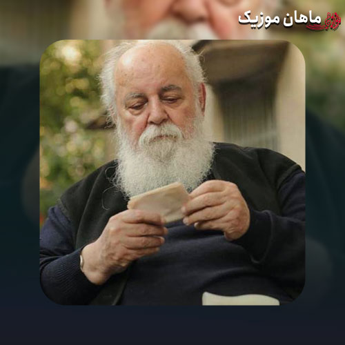 دانلود آهنگ چه مبارک است این غم که تو در دلم نهادی از هوشنگ ابتهاج