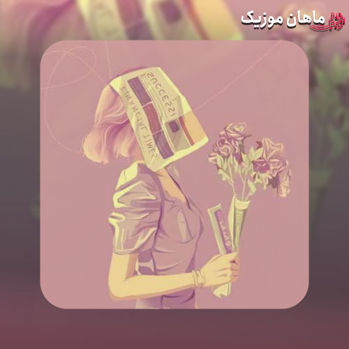 دانلود آهنگ نه بیمارم نه خوشحالم از مهدی رستیو