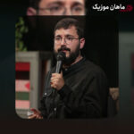 دانلود آهنگ سر از دست دادیم از محمدرضا نوشه ور