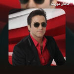 دانلود آهنگ ده ﻣﺎ ﻳﻪ ﺧﺎﻧﻰ داره ﺛﺮوﺗﺶ ﺗﻬﻰ ﻧﺪاره از سعید شایسته