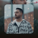 دانلود آهنگ شنیدم دست روت بلند کرده من هنوز رو تو حساسم از سمی‌لون