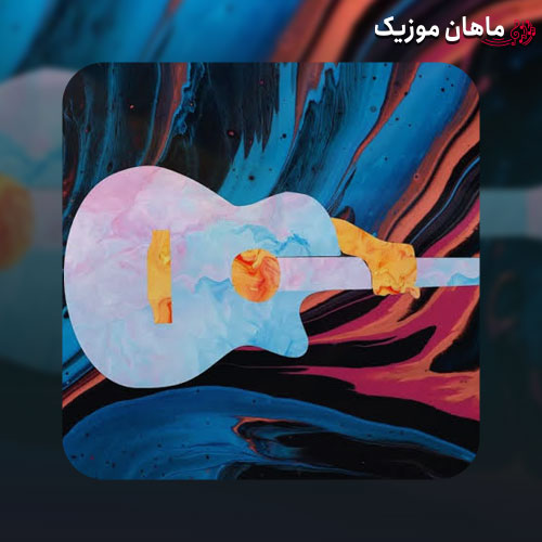 دانلود آهنگ یادت میاد یه روز برات دوست دارم میخوندم