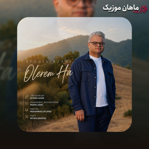 دانلود آهنگ اولرم ها از افشین آذری