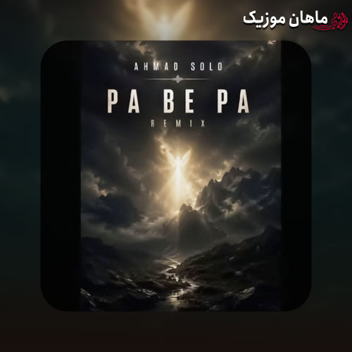 دانلود آهنگ پا به پا ریمیکس از احمد سلو