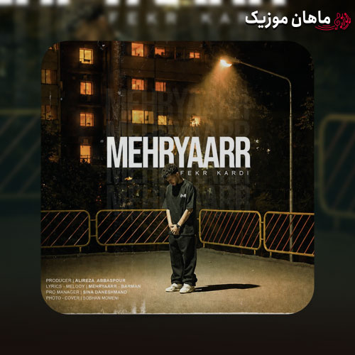 دانلود آهنگ فکر کردی از مهریار