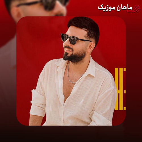 دانلود آهنگ دغدغه از شاهین بنان