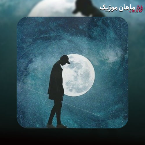 دانلود آهنگ های برای مرگ عزیز 1405 {سوزناک ترین اهنگ ها}