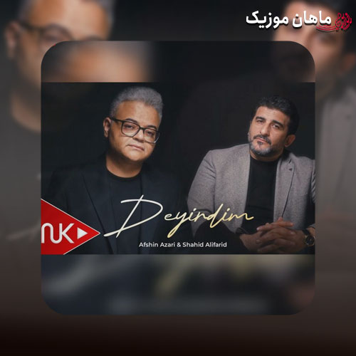 دانلود آهنگ دییردیم از افشین آذری و شاهد علیفرید