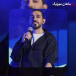 دانلود آهنگ ﻣﻴﮕﺮدم ﻫﻨﻮز ﺗﻮ آدﻣﺎ دﻧﺒﺎل ﺗﻮ رﻓﺘﻰ و ﻧﻴﻮﻓﺘﺎده از ﺳﺮم ﻫﻮای ﺗﻮ از کسری زاهدی