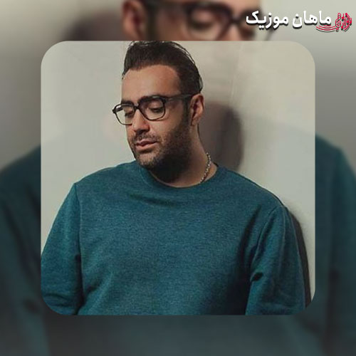 دانلود آهنگ چیکار کردی دلم تنگه کجا من رو صدا کردی قشنگه آسمون امشب به ماه انگار نگاه کردی