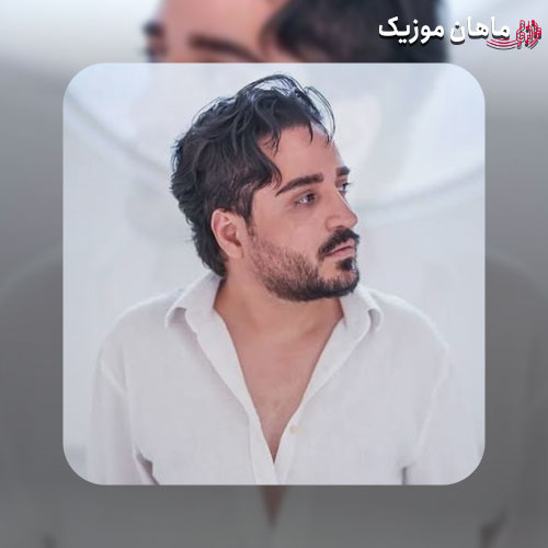 دانلود آهنگ اگر کوتاه کنی موهایت به کجا برود باد اگر وا کنی موهایت ای داد بیداد از مجتبی دربیدی