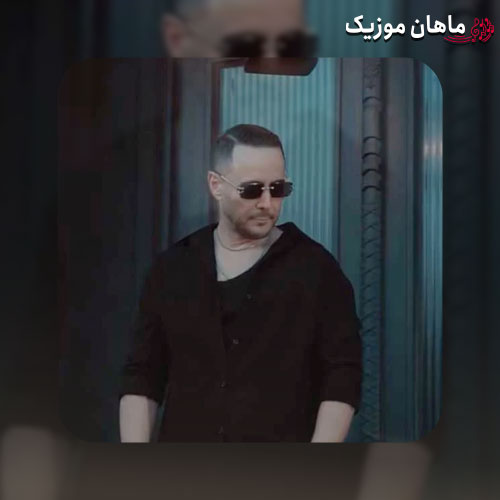 دانلود آهنگ مثل نسیم خنک وسط جاده اومدی شدی واسه من مثل خونواده از ناصر زینعلی