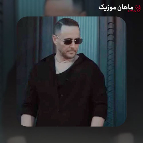 دانلود آهنگ تویی دلیل حال قشنگ من همون که همیشه تو دلمه از ناصر زینعلی