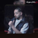 دانلود آهنگ ﻣﺎل ﺧﻮدم ﺑﺎش ﻫﻤﻪ ﺑﺮن ﺗﻮ ﻳﺪوﻧﻪ دورم ﺑﺎش از نوان