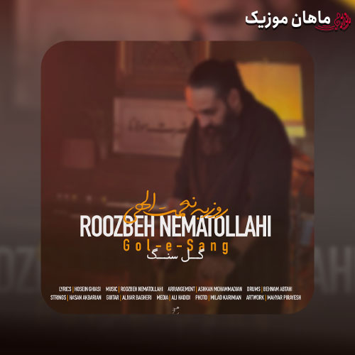 دانلود آهنگ گل سنگ از روزبه نعمت الهی