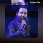دانلود آهنگ ﺗﻠﺨﻪ ﺣﺎﻟﻢ ﻣﺜﻞ ﺣﺎل اون ﻛﺴﻰ ﻛﻪ از ﺧﻮدی ﺧﻮرده از روزبه نعمت الهی