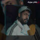 دانلود آهنگ اﻫﻠﺎ ﺳﻬﻠﺎ ﻗﻠﺒﻢ رﻓﺖ ﻗﻔﻠﻰ داره ﭼﺸﺎت ﻧﻤﻴﺸﻪ در رﻓﺖ از ساواش